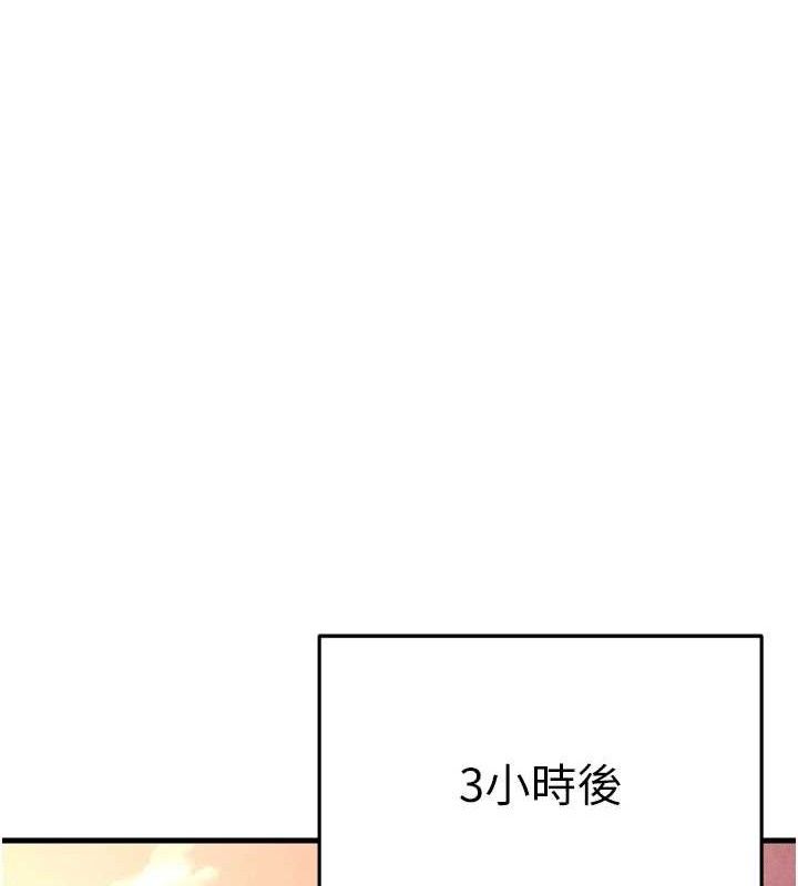 足球型男脱单指南第2话-累积点数的唯一方法