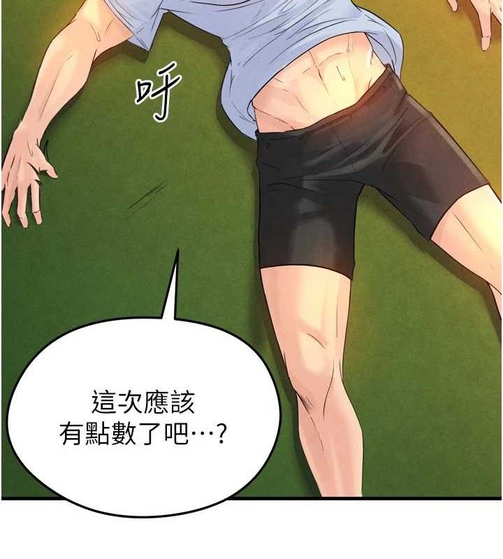 足球型男脱单指南第2话-累积点数的唯一方法