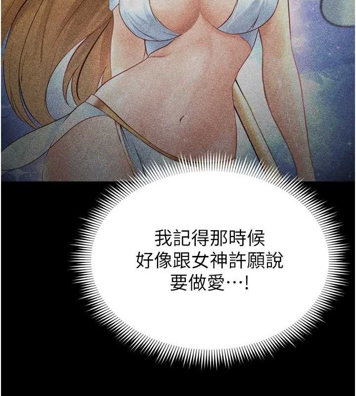 足球型男脱单指南第2话-累积点数的唯一方法