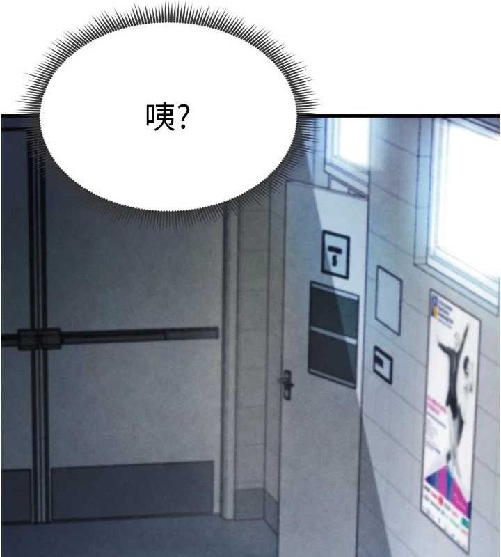 足球型男脱单指南第2话-累积点数的唯一方法