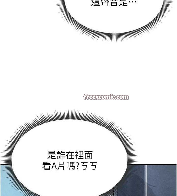 足球型男脱单指南第2话-累积点数的唯一方法