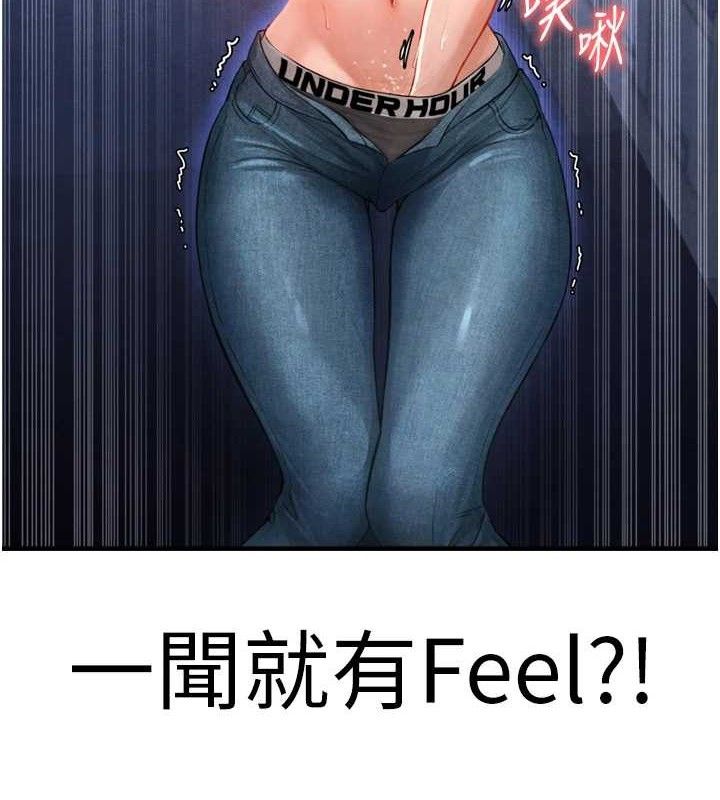 足球型男脱单指南第2话-累积点数的唯一方法