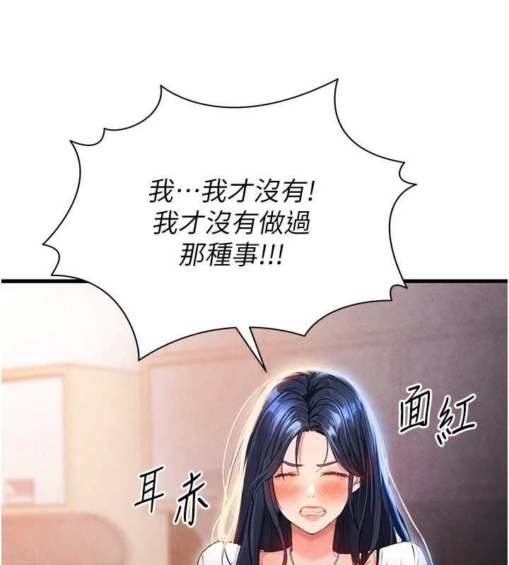 足球型男脱单指南第3话-今晚要跟我一起嗨吗?