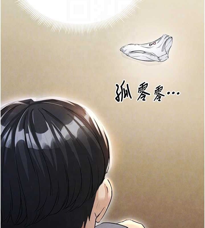 足球型男脱单指南第3话-今晚要跟我一起嗨吗?