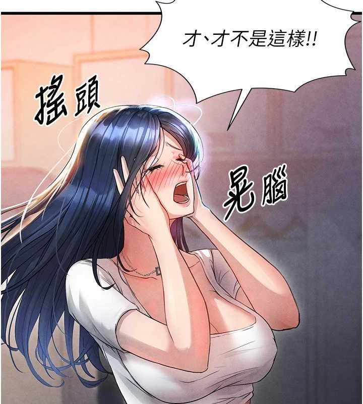 足球型男脱单指南第3话-今晚要跟我一起嗨吗?