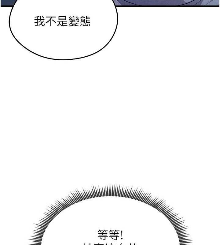 足球型男脱单指南第3话-今晚要跟我一起嗨吗?