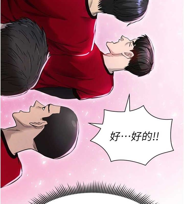 足球型男脱单指南第3话-今晚要跟我一起嗨吗?