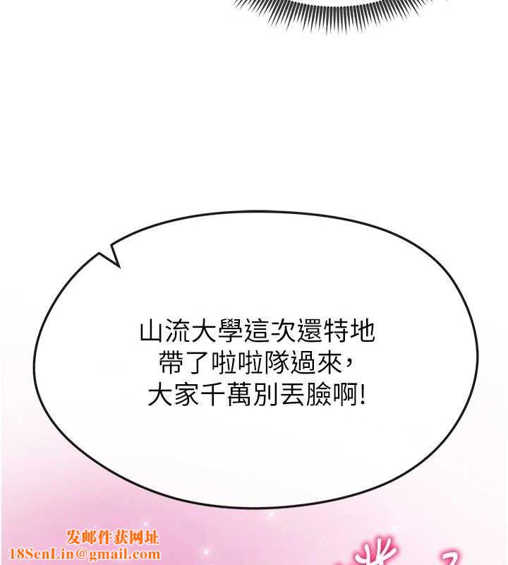 足球型男脱单指南第3话-今晚要跟我一起嗨吗?