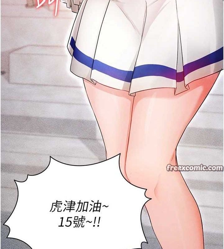 足球型男脱单指南第3话-今晚要跟我一起嗨吗?