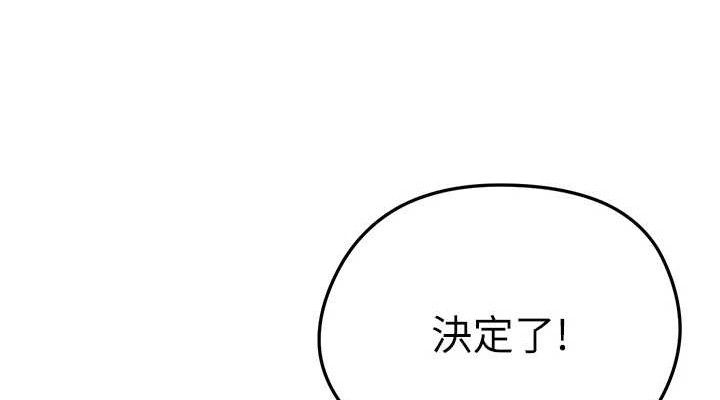 足球型男脱单指南第3话-今晚要跟我一起嗨吗?