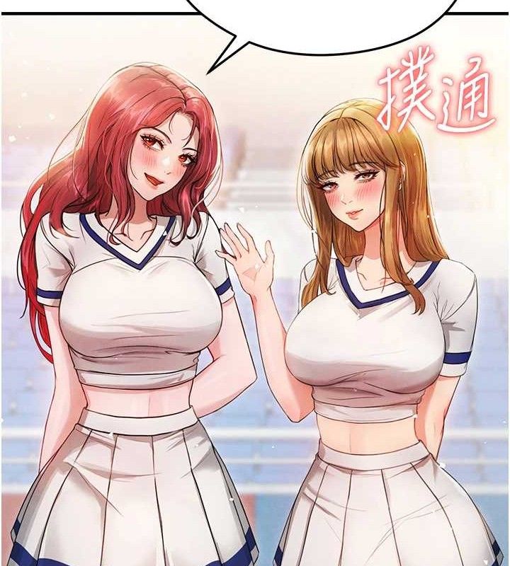 足球型男脱单指南第3话-今晚要跟我一起嗨吗?