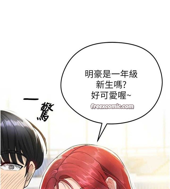 足球型男脱单指南第3话-今晚要跟我一起嗨吗?