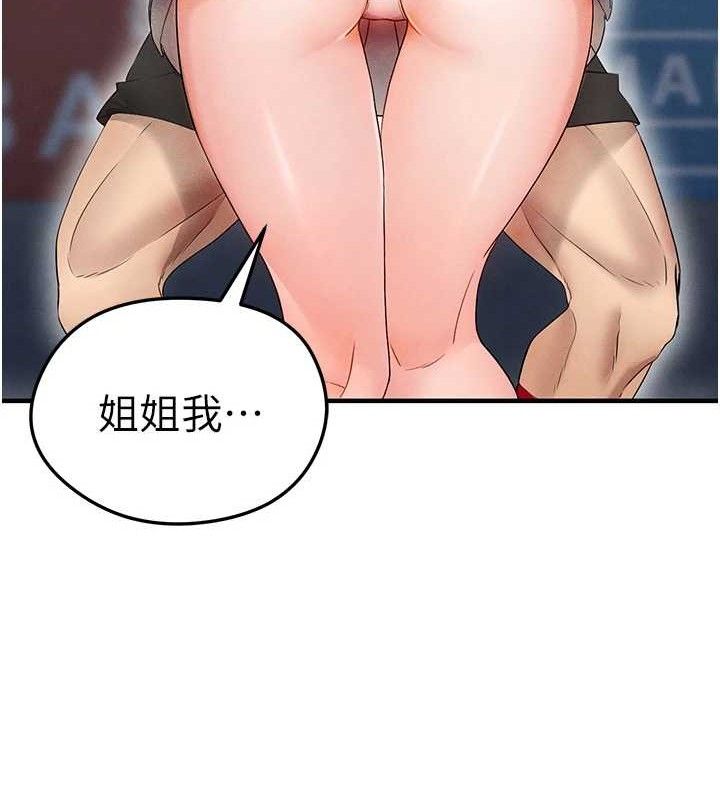 足球型男脱单指南第3话-今晚要跟我一起嗨吗?