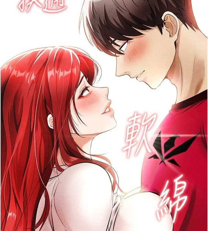 足球型男脱单指南第3话-今晚要跟我一起嗨吗?