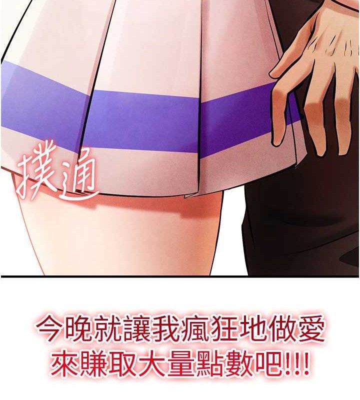 足球型男脱单指南第3话-今晚要跟我一起嗨吗?