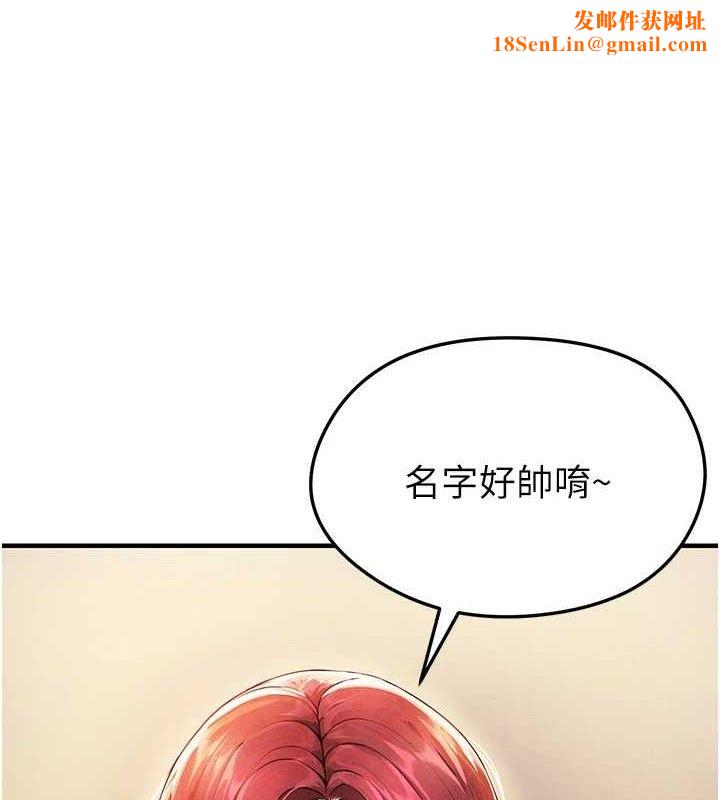 足球型男脱单指南第4话-稀有天菜处男