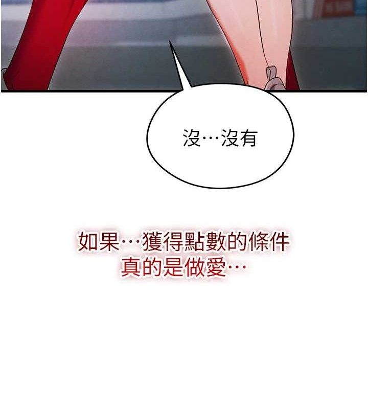 足球型男脱单指南第4话-稀有天菜处男