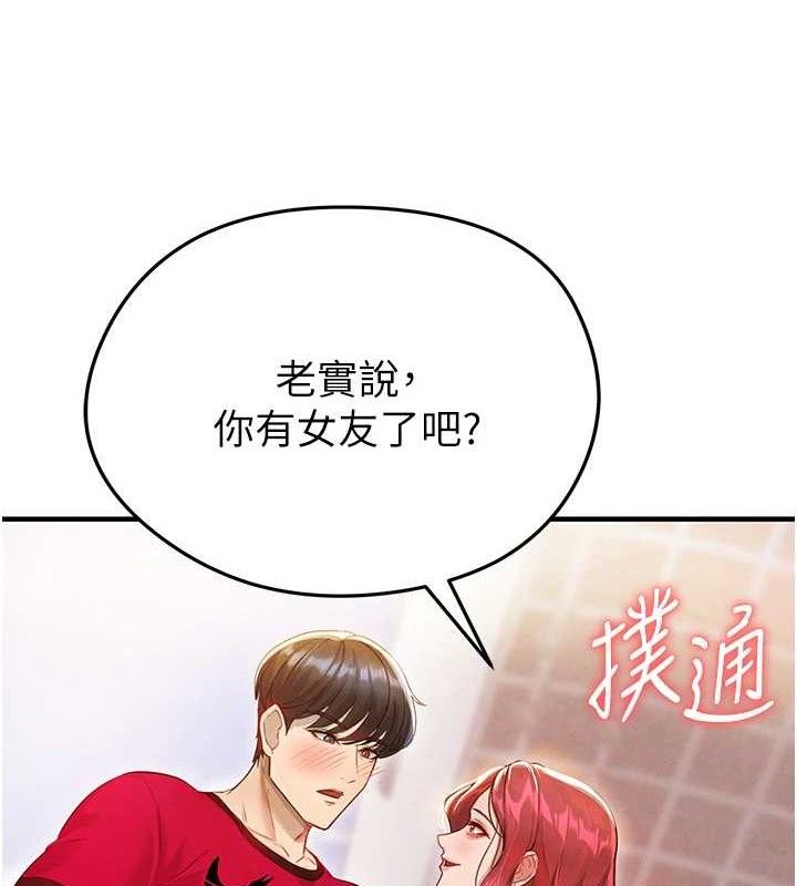 足球型男脱单指南第4话-稀有天菜处男