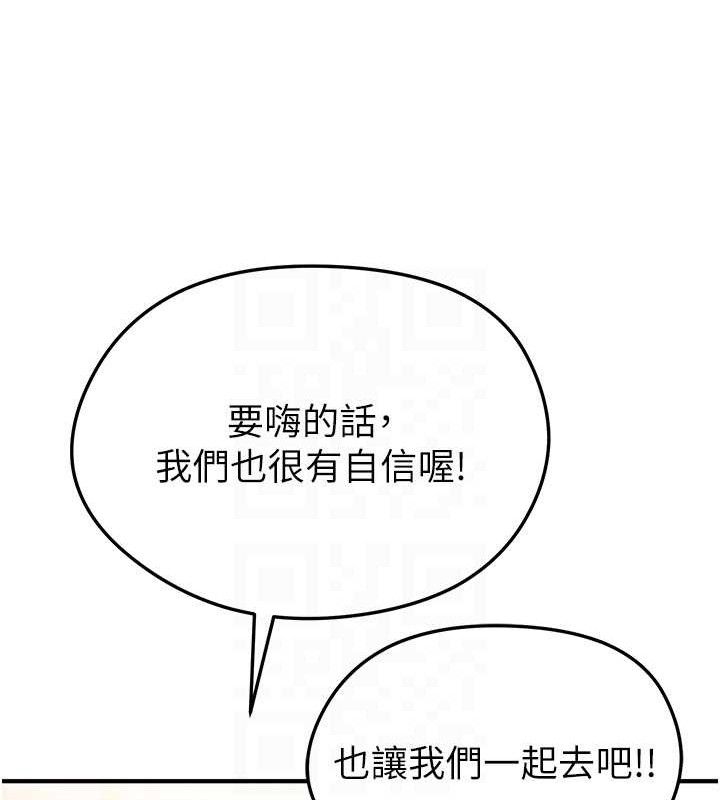 足球型男脱单指南第4话-稀有天菜处男