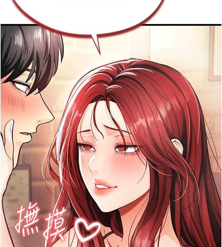 足球型男脱单指南第4话-稀有天菜处男