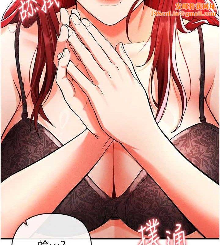 足球型男脱单指南第4话-稀有天菜处男