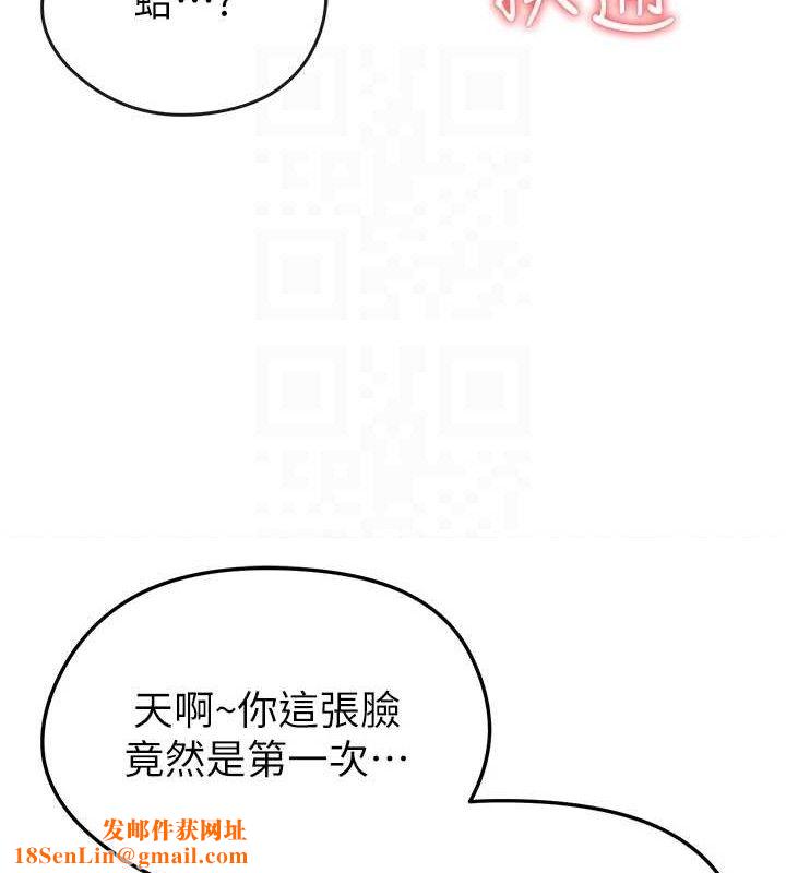 足球型男脱单指南第4话-稀有天菜处男