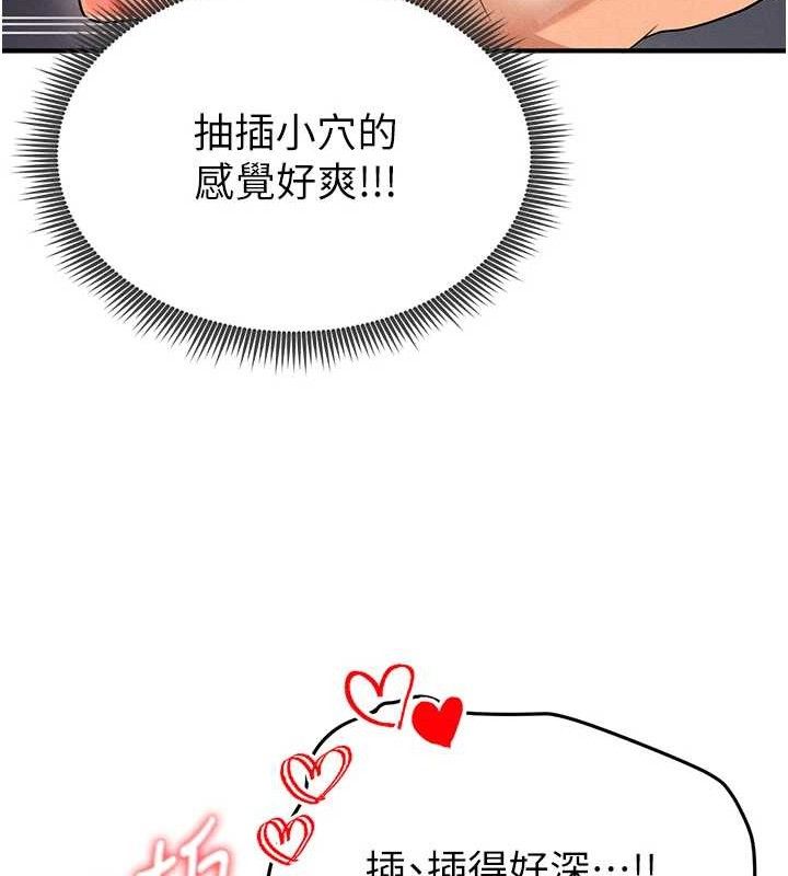 足球型男脱单指南第4话-稀有天菜处男