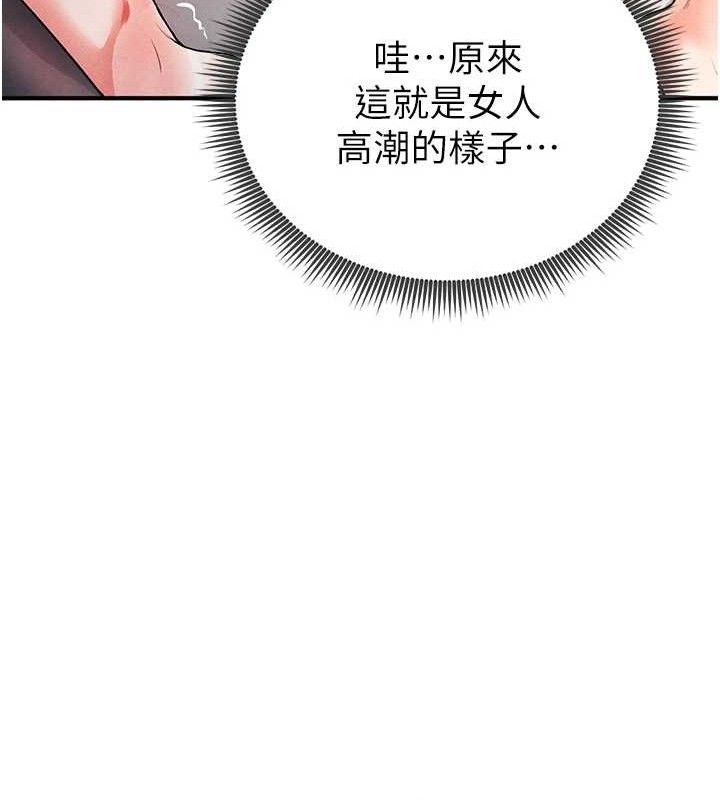 足球型男脱单指南第4话-稀有天菜处男