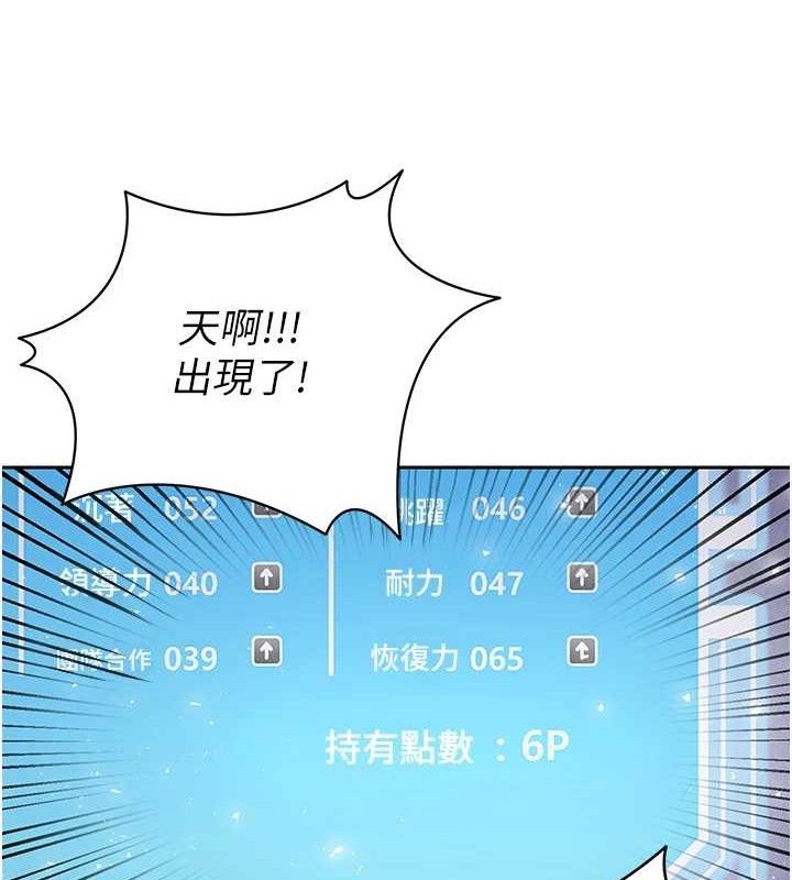 足球型男脱单指南第5话-魅力爆表可爱小狗