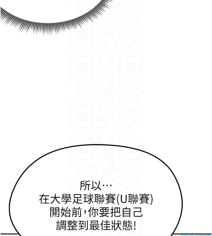 足球型男脱单指南第5话-魅力爆表可爱小狗