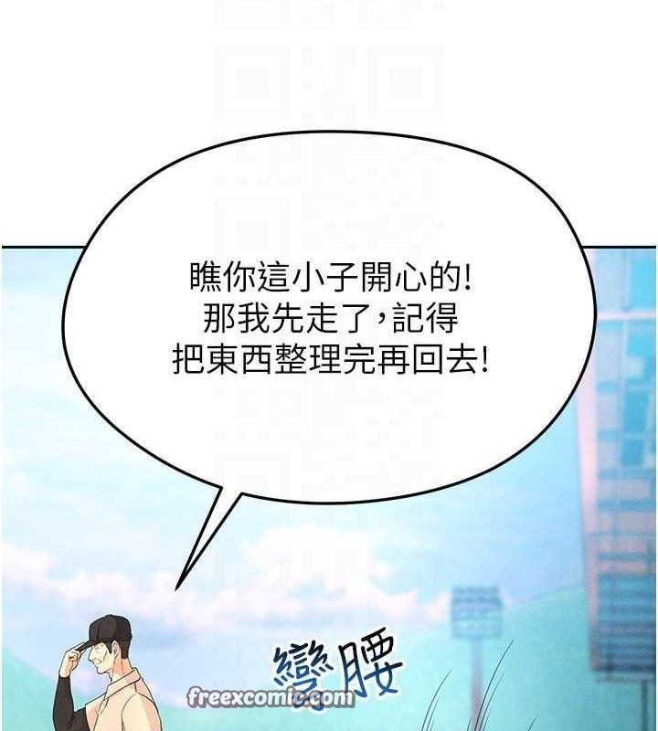 足球型男脱单指南第5话-魅力爆表可爱小狗