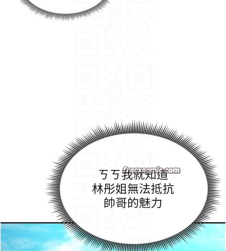 足球型男脱单指南第5话-魅力爆表可爱小狗