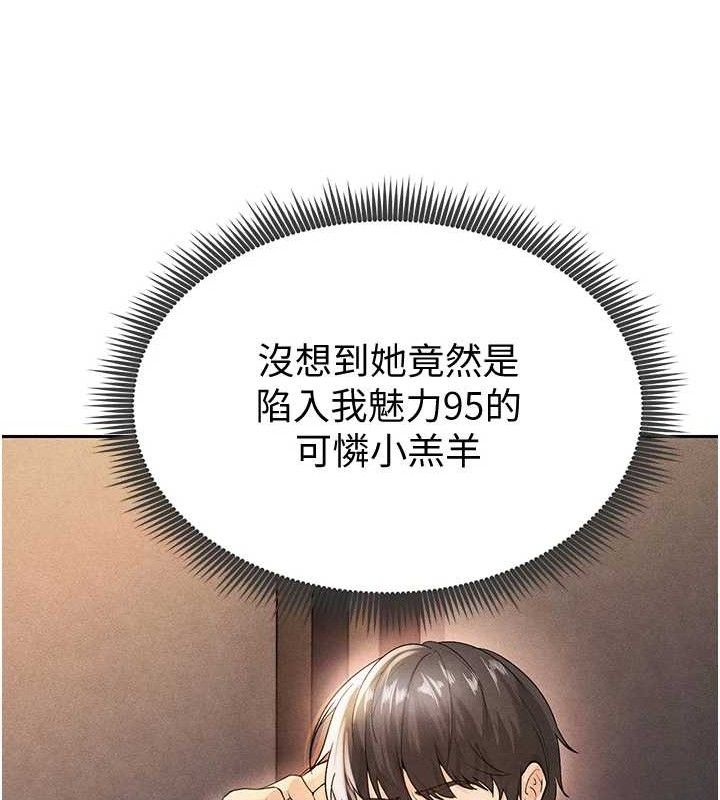 足球型男脱单指南第5话-魅力爆表可爱小狗