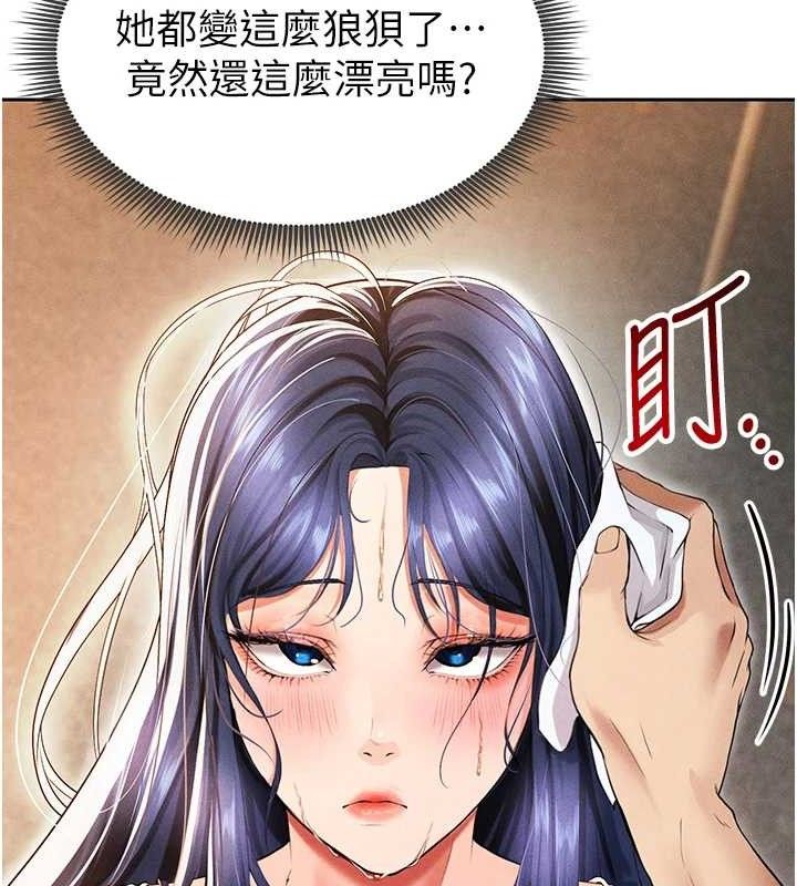 足球型男脱单指南第6话-被巨物吸引的漂亮姐姐