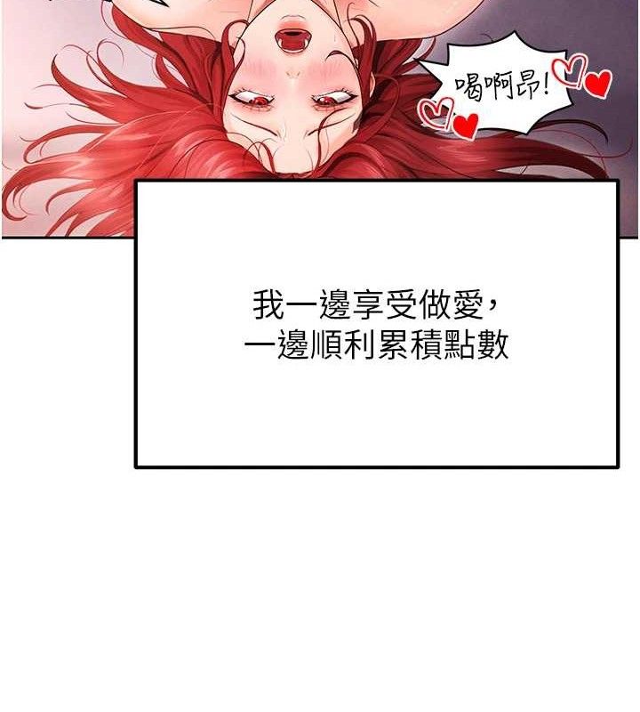 足球型男脱单指南第6话-被巨物吸引的漂亮姐姐