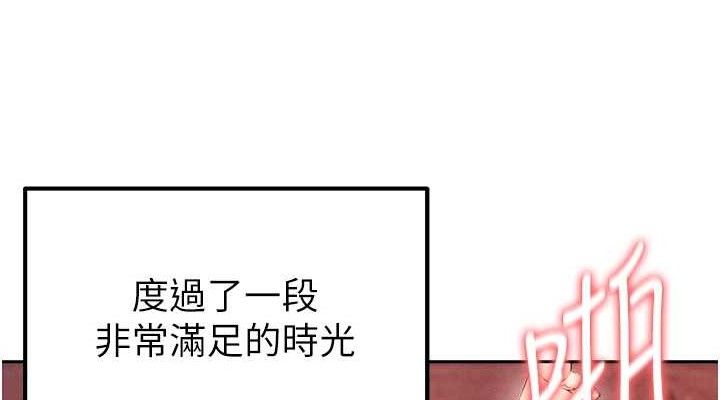 足球型男脱单指南第6话-被巨物吸引的漂亮姐姐