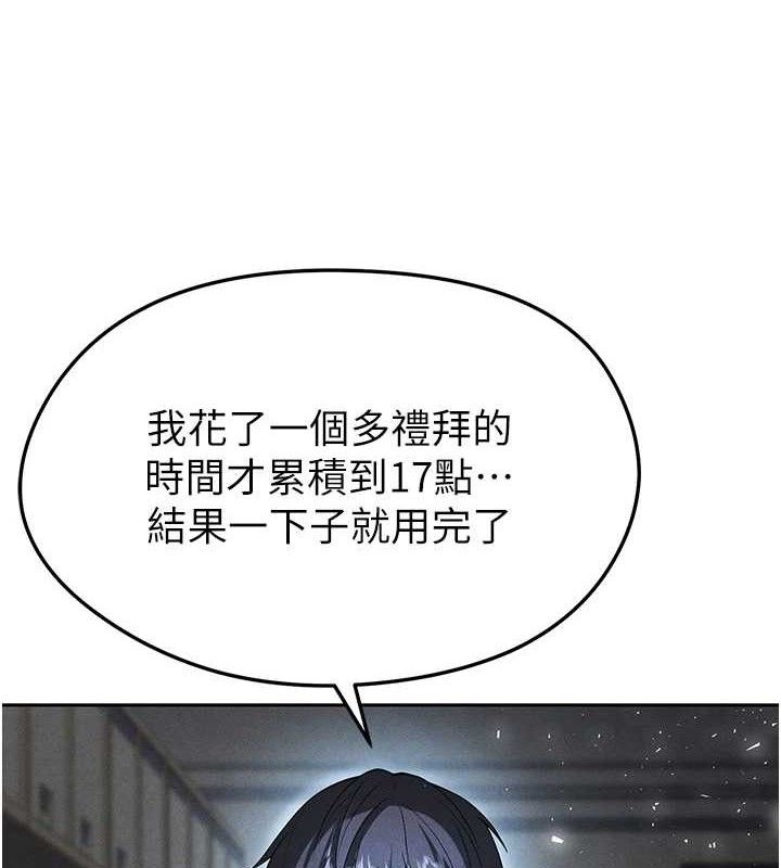 足球型男脱单指南第6话-被巨物吸引的漂亮姐姐