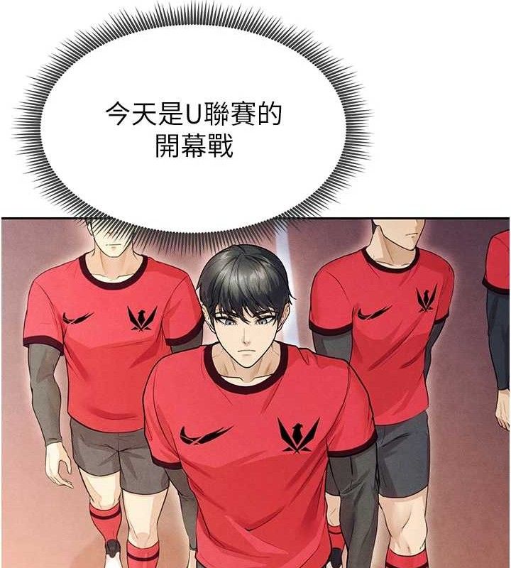 足球型男脱单指南第6话-被巨物吸引的漂亮姐姐