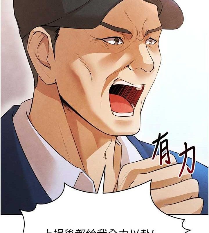 足球型男脱单指南第6话-被巨物吸引的漂亮姐姐