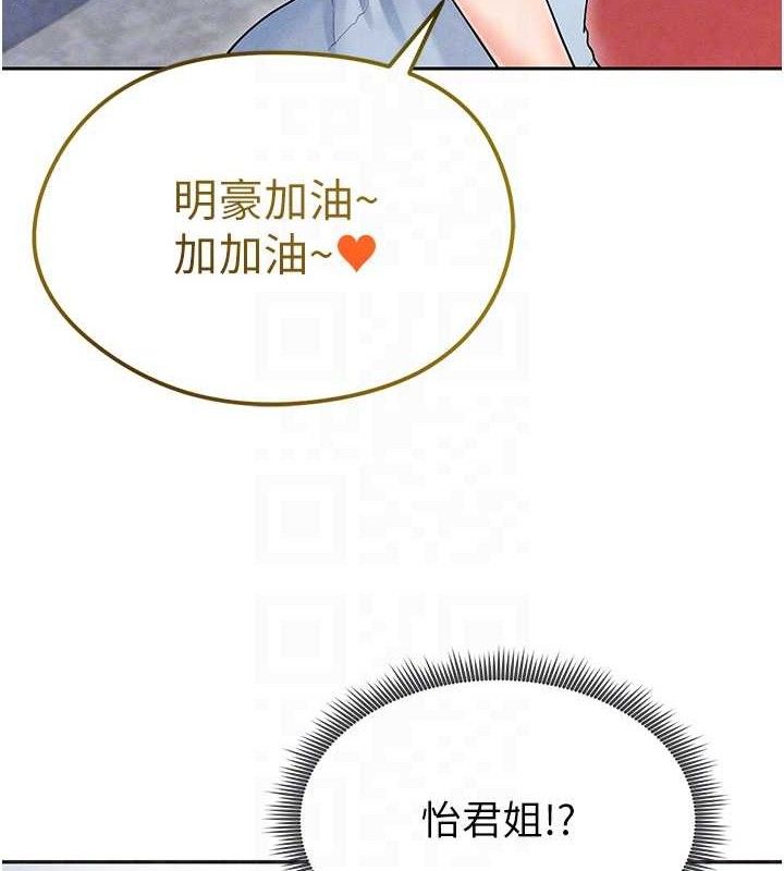 足球型男脱单指南第6话-被巨物吸引的漂亮姐姐