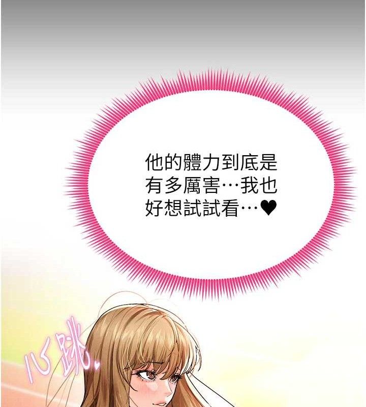 足球型男脱单指南第6话-被巨物吸引的漂亮姐姐