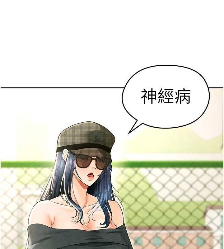 足球型男脱单指南第6话-被巨物吸引的漂亮姐姐