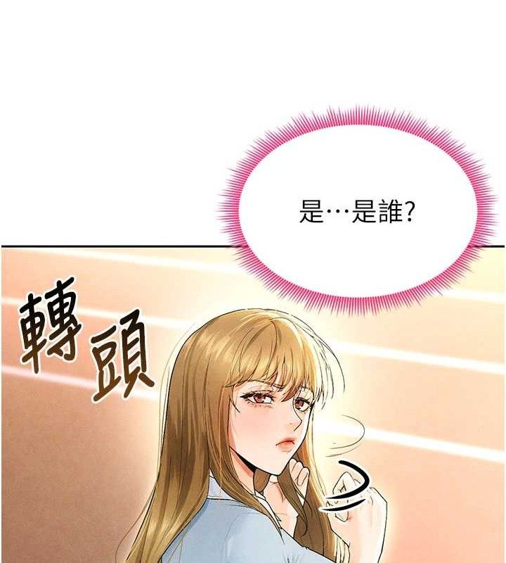 足球型男脱单指南第6话-被巨物吸引的漂亮姐姐