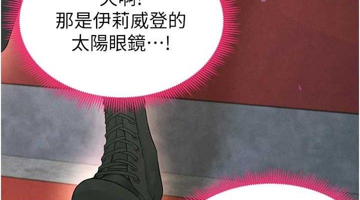 足球型男脱单指南第6话-被巨物吸引的漂亮姐姐