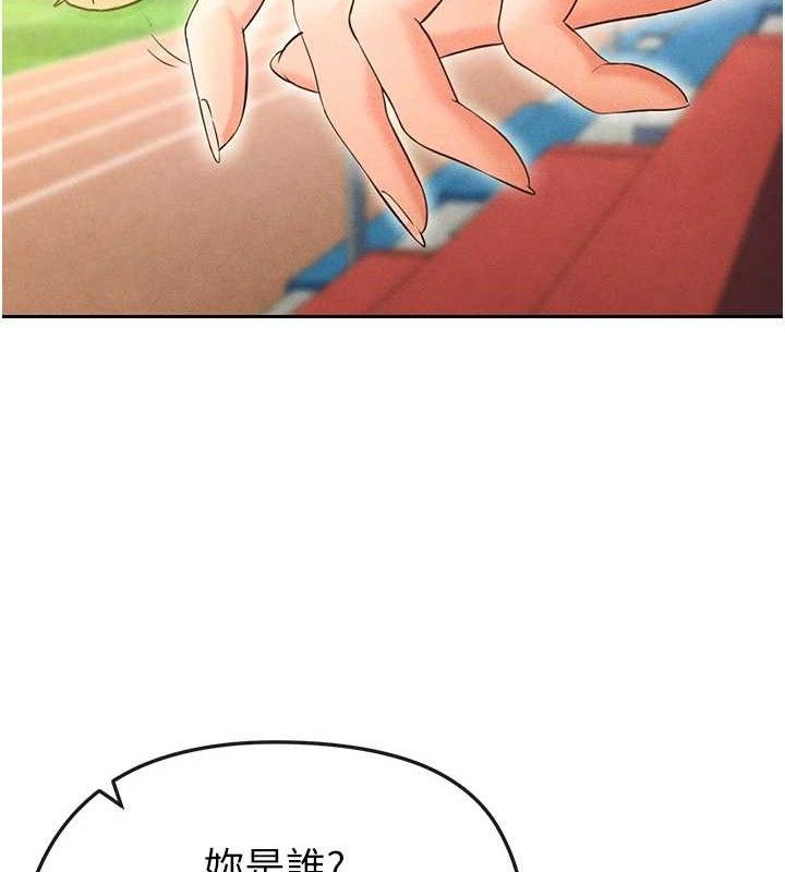 足球型男脱单指南第6话-被巨物吸引的漂亮姐姐