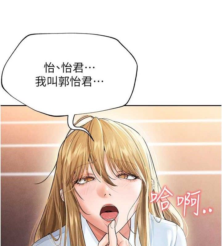 足球型男脱单指南第6话-被巨物吸引的漂亮姐姐