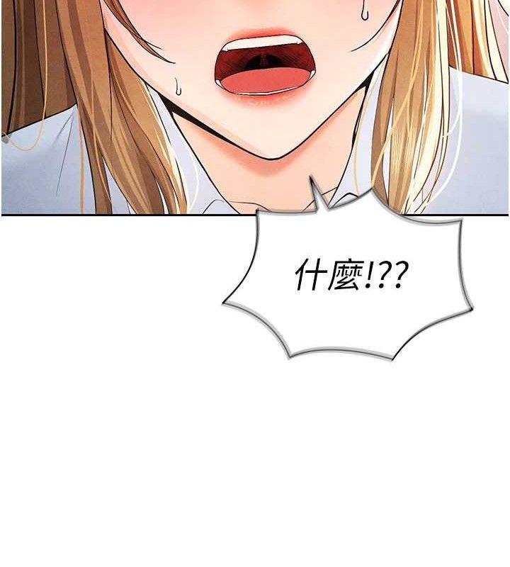 足球型男脱单指南第6话-被巨物吸引的漂亮姐姐