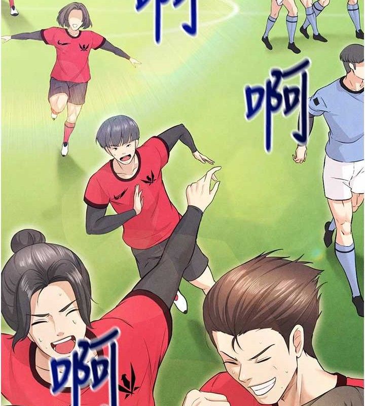 足球型男脱单指南第6话-被巨物吸引的漂亮姐姐