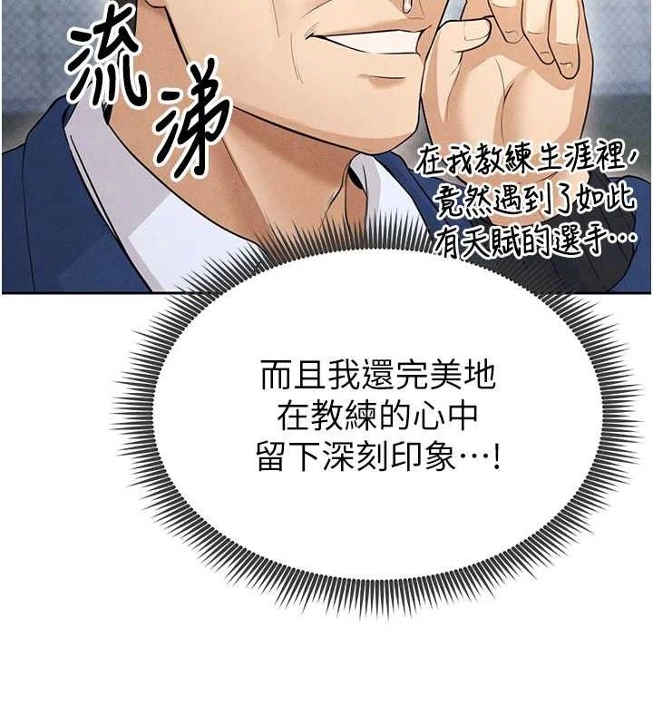 足球型男脱单指南第6话-被巨物吸引的漂亮姐姐