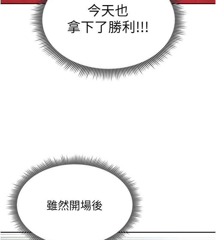 足球型男脱单指南第6话-被巨物吸引的漂亮姐姐